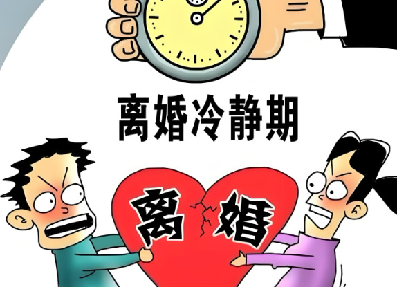 在冷靜期限屆滿之后夫妻需提交申請(qǐng)離婚證書(shū)