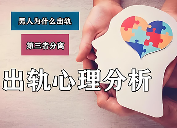對于出軌老公妻子們了解出軌男人的心理特征