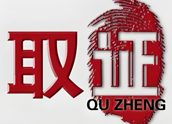 成都市私家偵探公司是如何進(jìn)行合法調(diào)查取證